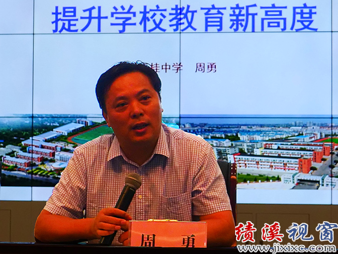 名师到绩溪送来校长经